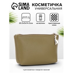 Косметичка простая на молнии Bagsland, оливковая