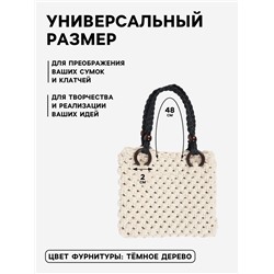 Ручки для сумки, 2 шт., вощёный шнур/дерево, 48×2 см, чёрные