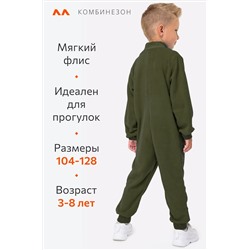 Детский флисовый комбинезон Happyfox