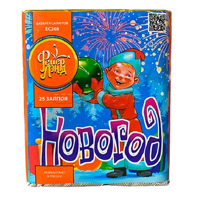 Батарея салютов "Новогод" (0,8" х 25) 1/12/шт