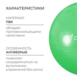 Фитбол ONLYTOP, d=55 см, 800 г, антивзрыв, цвет зелёный