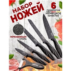 Набор ножей + овощечистка 6 предметов #22977464
