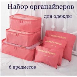 Набор органайзер для одежды, Артикул: 128121