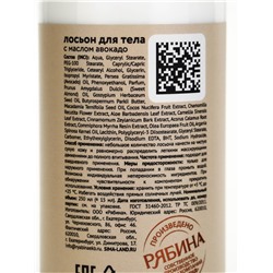 Подарочный набор: лосьон для тела, скраб и щетка для сухого массажа, URAL LAB