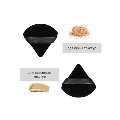 Kristaller Набор спонжей-пуховок в пластиковом контейнере для сухих и кремовых текстур, черный, 6 шт. 28053