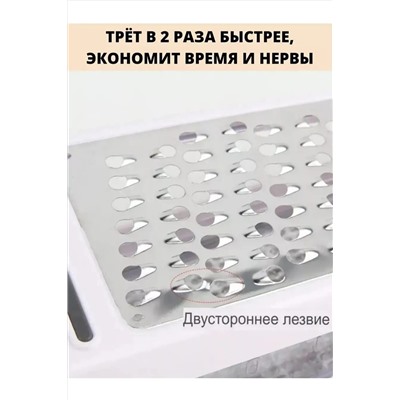 Терка 60257 двухсторонняя с контейнером НАТАЛИ, 1052665