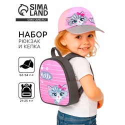 Кепка детская и рюкзак «Мяу»