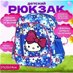 Рюкзак летний детский ,Котенок 27х22х14см
