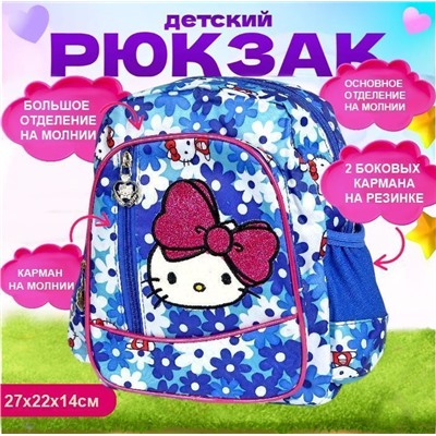 Рюкзак летний детский ,Котенок 27х22х14см