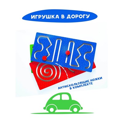Лабиринт «Полушарные доски» набор 3 шт.