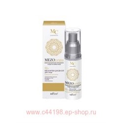 Белита Мезокрем дневной для лица 50+ Комплексное омоложение 50 мл