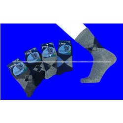 Термоноски мужские собачья шерсть БОЛЬШОЙ РОМБ арт. 1602