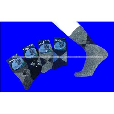 Термоноски мужские собачья шерсть БОЛЬШОЙ РОМБ арт. 1602