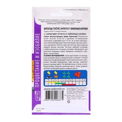 Семена цветов Бархатцы «Антигуа лимонные карлики», F1, 7 шт., «Агроуспех»