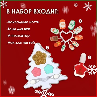 Новогодний подарочный набор косметики для девочек «Ёлочка» №3