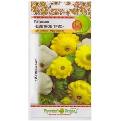 Патиссон Цветное трио (смесь) (Код: 16163)