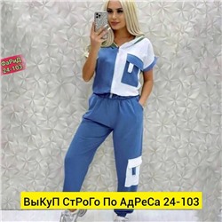 Костюм женский