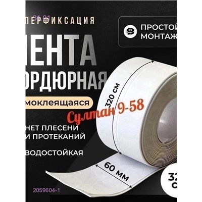 Бордюрная лента 2059604-1