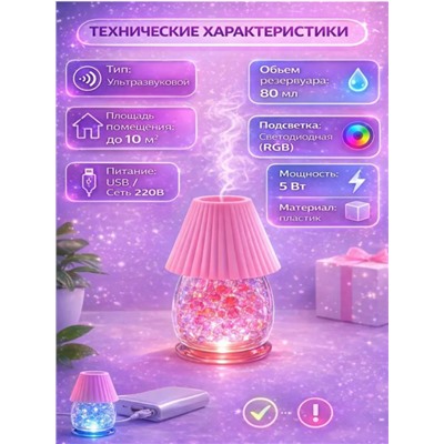 Освежитель воздуха, мини-лампа с подсветкой 2 в 1, аромат лимон