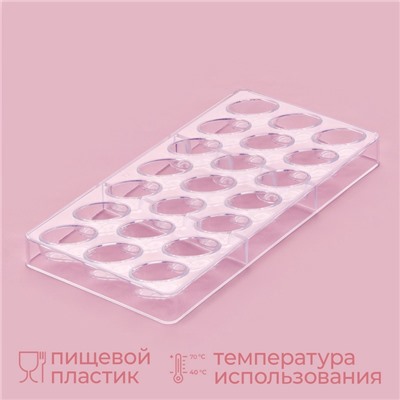 Форма для конфет и шоколада KONFINETTA «Бесконечность», 27.5×17.5×2.5 см, 21 ячейка 3.5×2×1.2 см, прозрачная