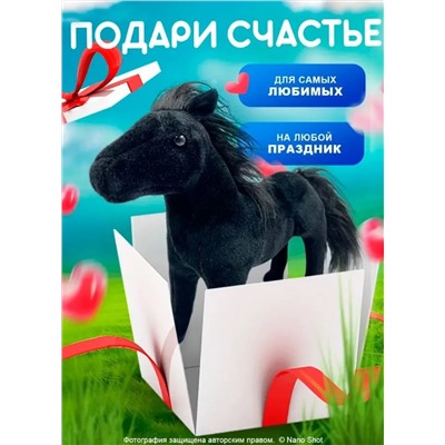 Мягкая игрушка лошадка/ пони плюшевая черная,35 см