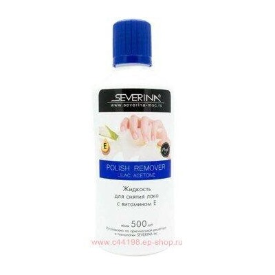 Severina Жидкость для снятия лака с ацетоном Polish Remover Lilac Acetone 500 мл
