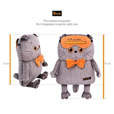 Мягкая игрушка-подушка «Кот в свитере с косами», 32 см