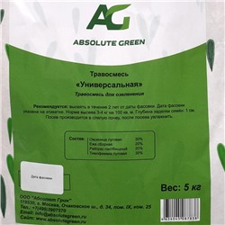 Газонная травосмесь «Универсальная», 5 кг