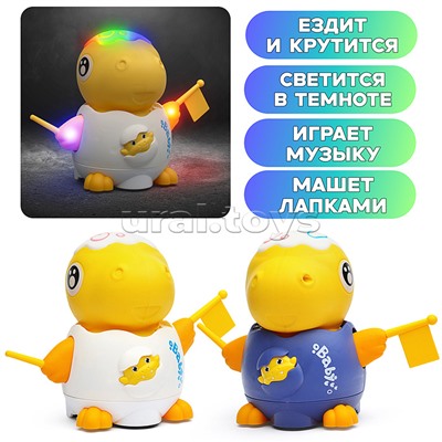 Динозаврик "Рыка" в пакете