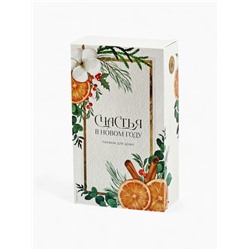 Диффузор ароматический палочки «Новогодняя коллекция: Сказочных моментов», аромат апельсин, 50 мл