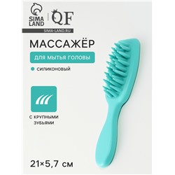 Массажёр для мытья головы, силиконовый, с крупными зубьями, 21×5.7 см, голубой
