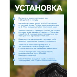 Пруд садовый пластиковый, 190 л, чёрный