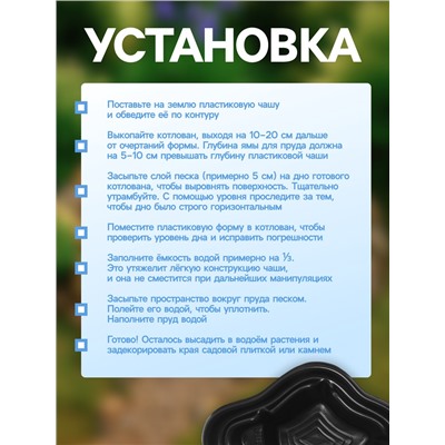 Пруд садовый пластиковый, 190 л, чёрный