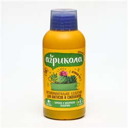 Удобрение «Агрикола», для кактусов, флакон, 250 мл