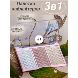 Хайлайтер для лица #23096125