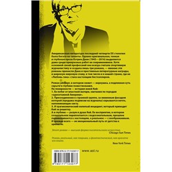 АСТ Кэтрин Данн "Чердак"