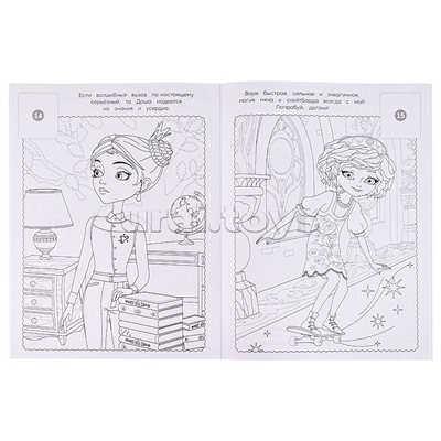 Раскраска для девочек № РДД 2404 "Царевны"