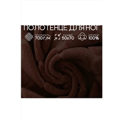 Полотенце для ног Софатекс в ванную 50х70 см НАТАЛИ, 1048665