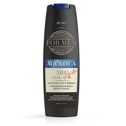 VITEX FOR MEN  Aquatica 3 в1 Гель-душ 400 д/волос,тела и бороды Ледниковая вода и цитрус (синий) /16