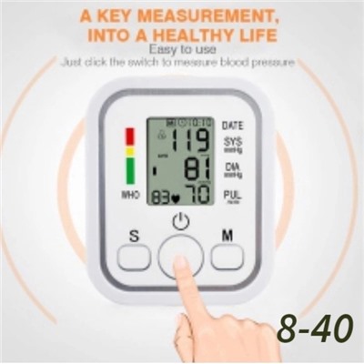 Цифровой тонометр на руку #23001088