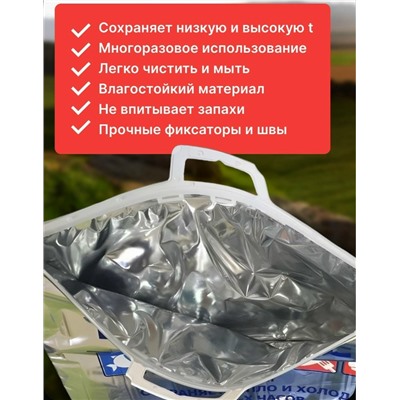 Термопакет #23043192