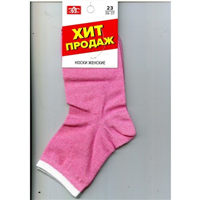 ЭЙС Носки