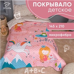 Покрывало 1.5-спальное «Этель» Magic, 145×210 см, микрофибра