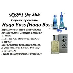 № 265 RENI (L)