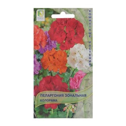 Семена цветов Пеларгония зональная "Колорама" 0,05 г