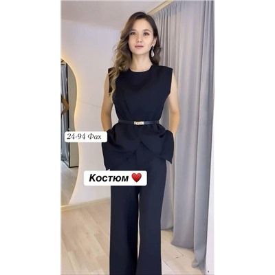 Костюм двойка