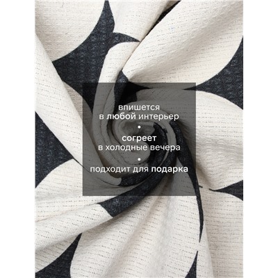 Плед с бахромой «Этель» Illusion, 130×180 см, белый