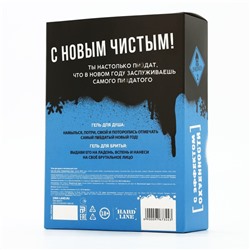Подарочный набор новогодний «Классного праздника», гель для душа 250 мл и мочалка для тела, Чистое счастье, 18+