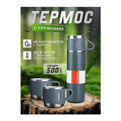 83309 набор термос + 2 кружки НАТАЛИ, 1075305