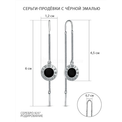 Серьги-продёвки из серебра с чёрной эмалью родированные ПС-078рэ